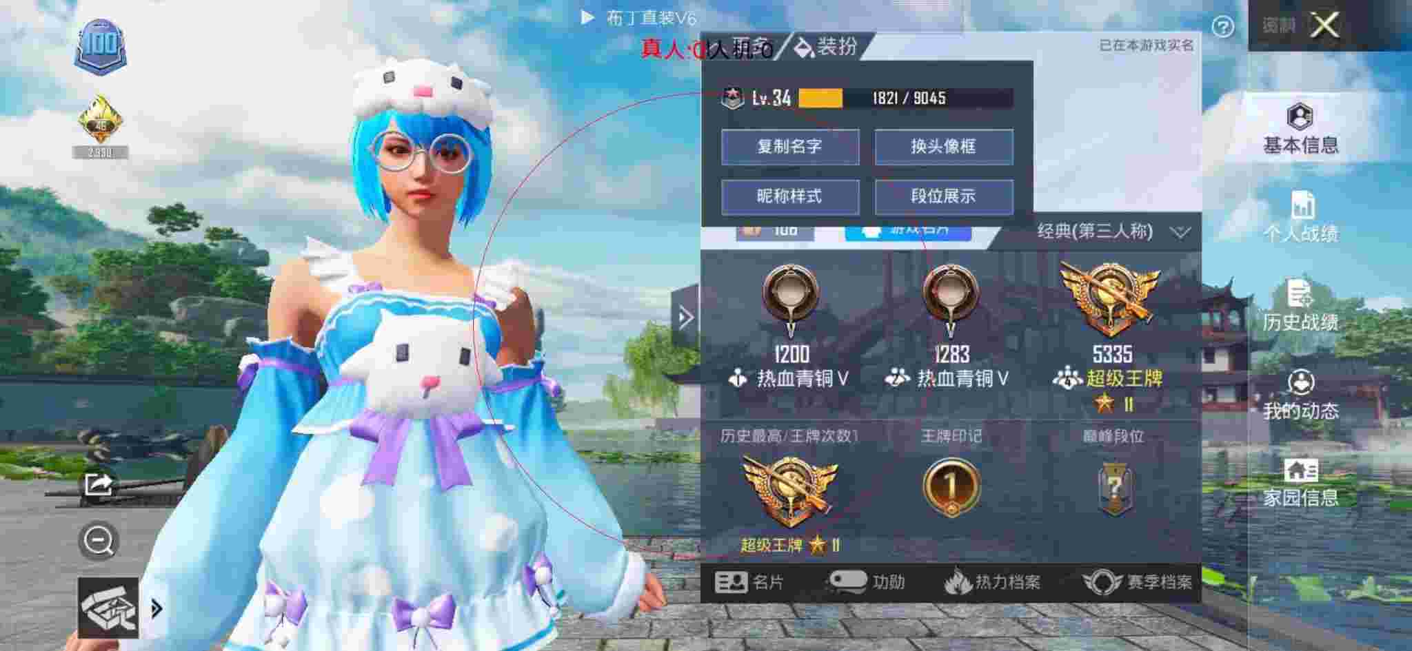 和平精英布丁直装透视 - 免费开挂的软件下载和平精英无广告辅助预览图